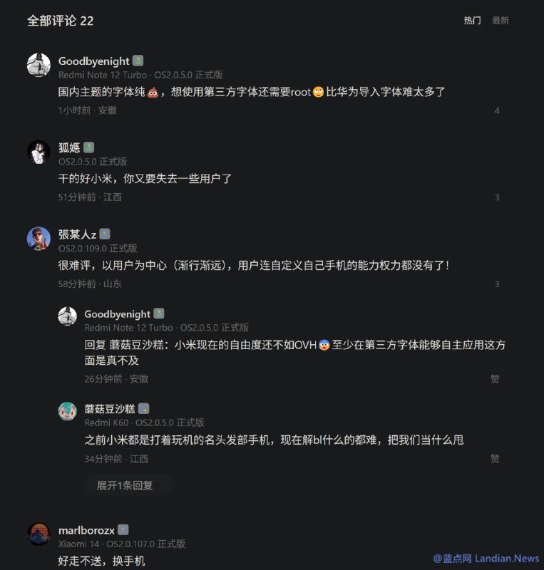 #手机数码 这都要限制？小米手机国内 ROM 不再支持安装国际版主题商店的内容，尝试安装会出现网络不可用导致安装失败